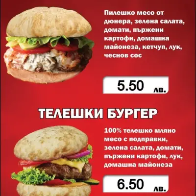 Djani - пица, дюнер, бургер
