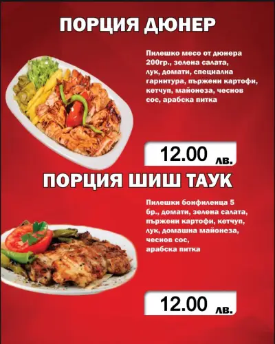 Djani - пица, дюнер, бургер