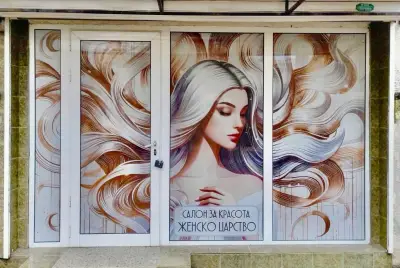 Женско царство – Антоанета Павлова