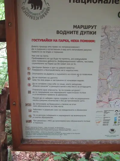 Платен паркинг хижа Плевен