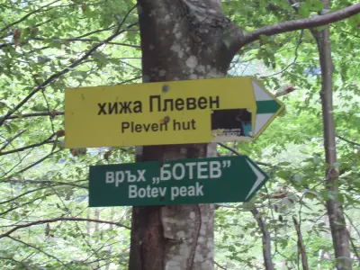 Платен паркинг хижа Плевен