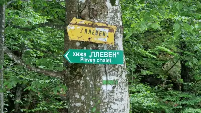 Платен паркинг хижа Плевен