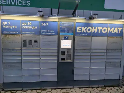 София 24/ 7 Еконтомат - ОМV Младост 1А