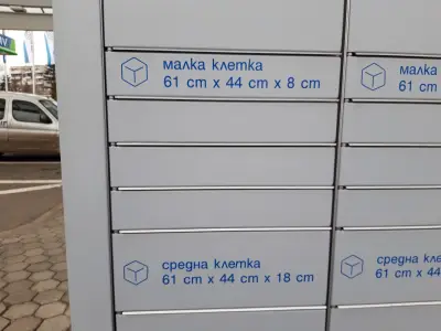 София 24/ 7 Еконтомат - ОМV Младост 1А