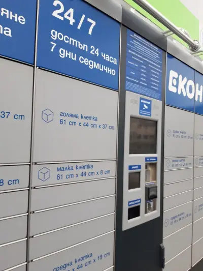 София 24/ 7 Еконтомат - ОМV Младост 1А
