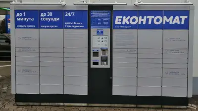 София 24/ 7 Еконтомат - ОМV Младост 1А