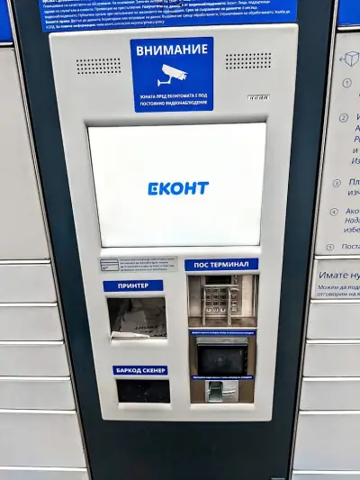 София 24/7 Еконтомат - OMV България