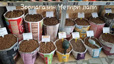 Зоомагазин Четири лапи - Доброславци