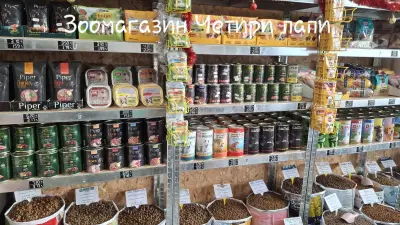 Зоомагазин Четири лапи - Доброславци
