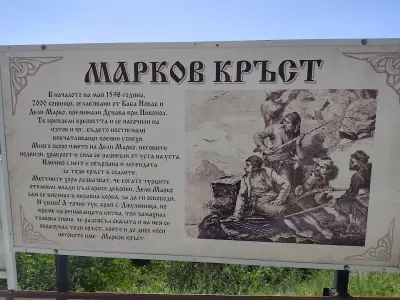Марков кръст