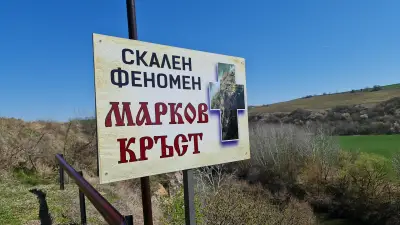 Марков кръст