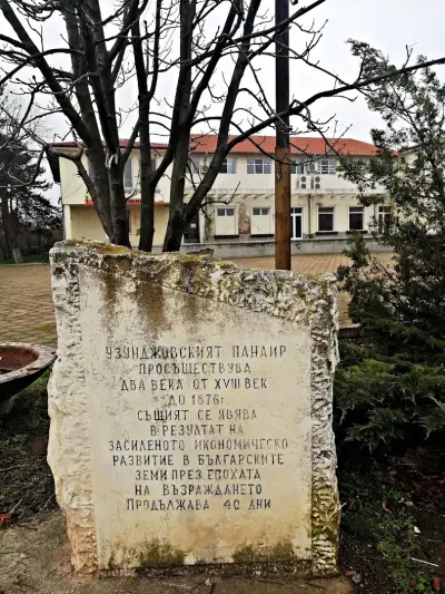 Мемориален комплекс "Нашето летище Узунджово"
