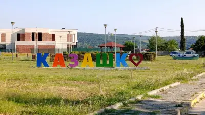 Казашко