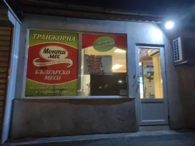 Монти мес