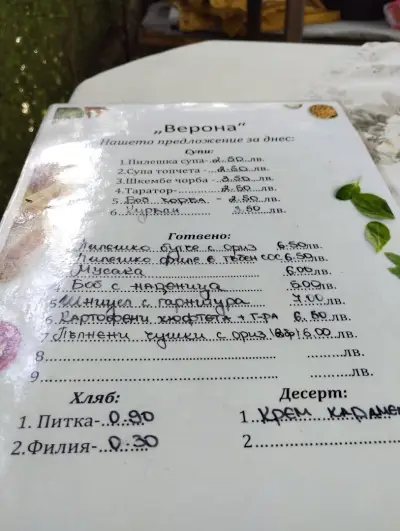 Restaurant “Verona”