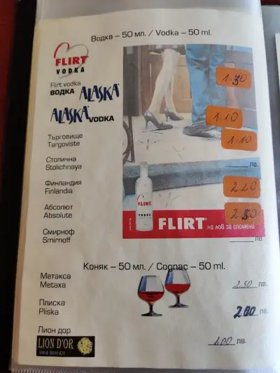Ресторант Юндола