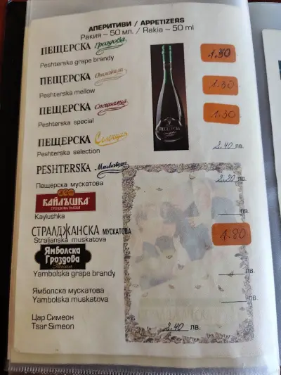 Ресторант Юндола