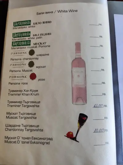 Ресторант Юндола