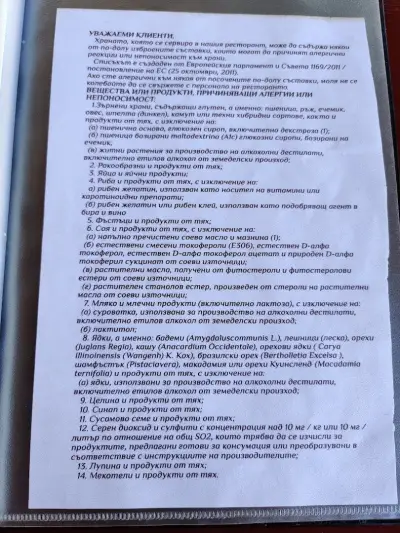 Ресторант Юндола