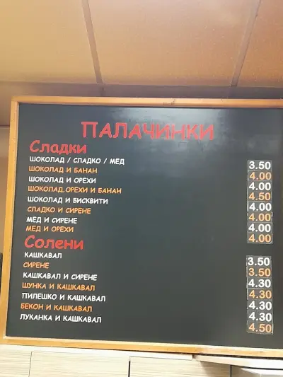 Pizza Bonjour