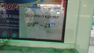 Аптека "Астра"
