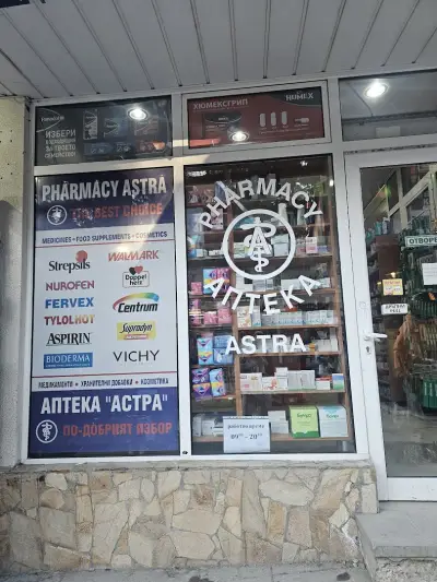 Аптека "Астра"