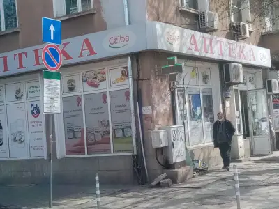 SOpharmacy