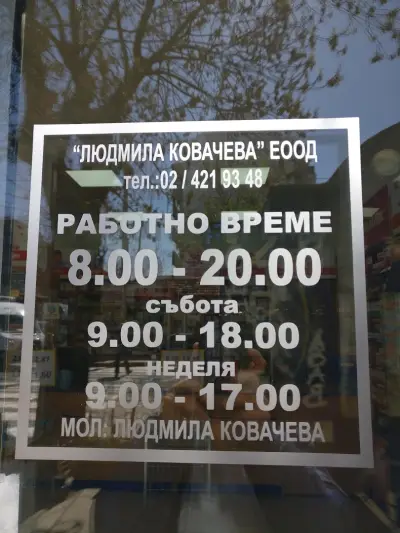SOpharmacy
