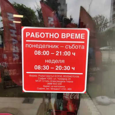 Avanti Аванти