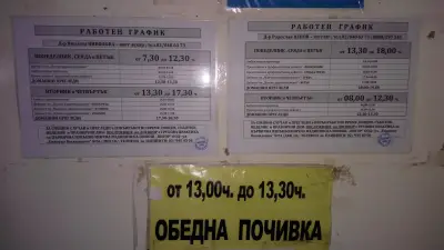 Поликлиника