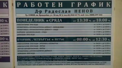 Поликлиника