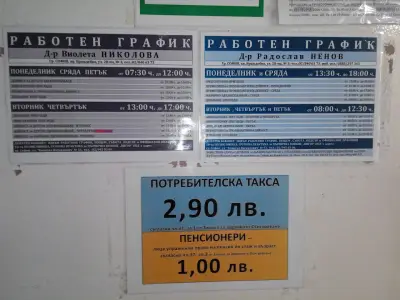Поликлиника