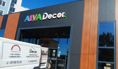 ALVA Decor./Тера Пасифик - Врати,ламинат,мокети,бои,мазилки,стенни панели,осветителни тела,стиропорени профили,гр.