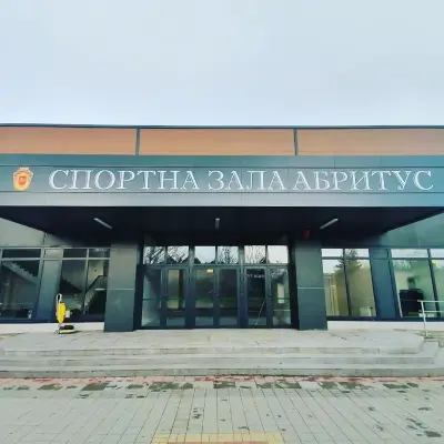 Спортна зала Абритус