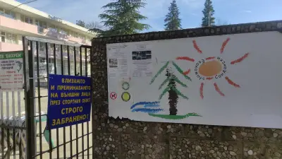 Плувен клуб Сандански