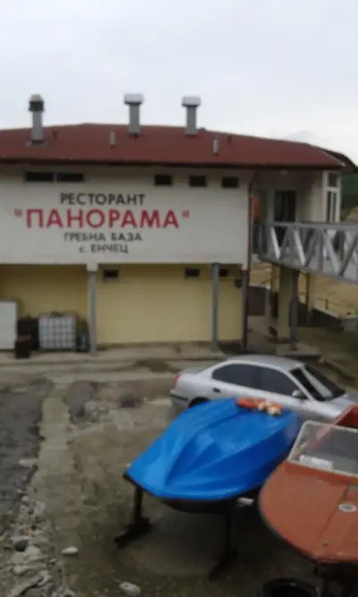 Гребната база