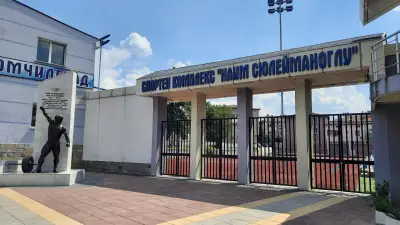 Спортен комплекс "Наим Сюлейманоглу"
