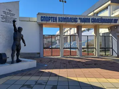 Спортен комплекс "Наим Сюлейманоглу"
