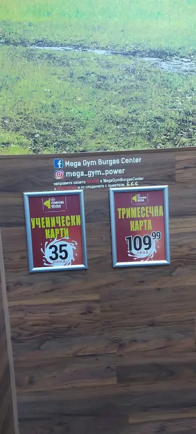 Мега Джим