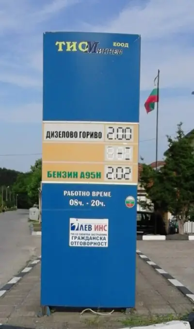 Бензиностанция ТИС-МИНЧЕВ