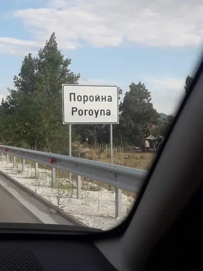 Кметство Поройна