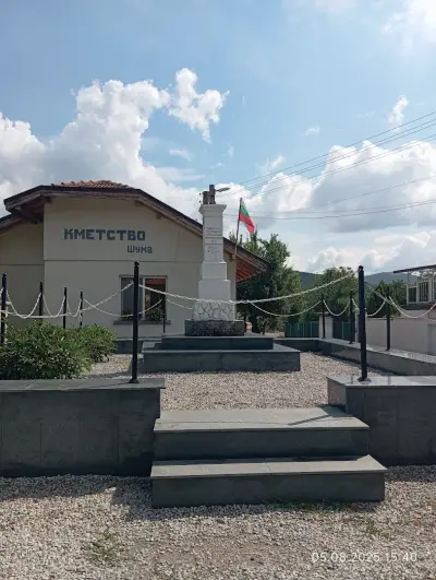 Кметство Шума