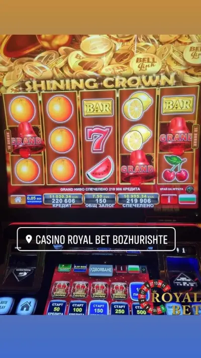Игрална зала "RoyalBet"