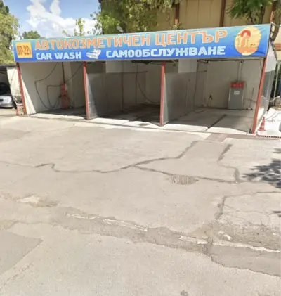 Автомивка на самообслужване