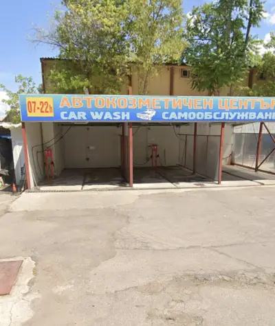 Автомивка на самообслужване