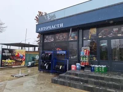 Магазин за авточасти и сервиз