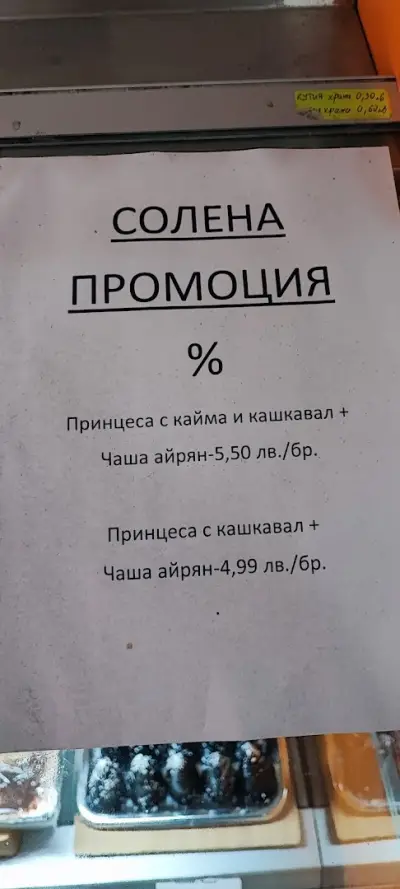 Кафе Бригада
