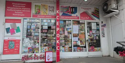 Книжарница "Цар Лъв"
