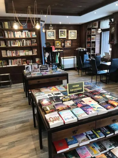 Книжарница "Ирисите"