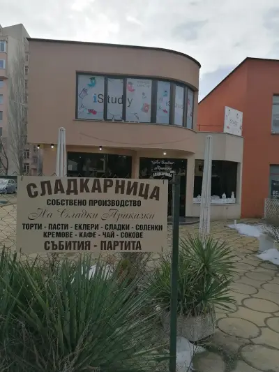 Тами - Строителен маркет и железария